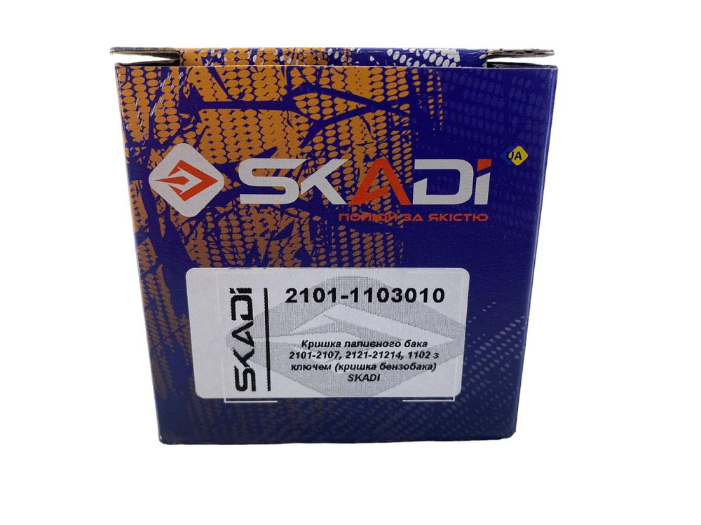 Кришка бака 2101-2107, 2121-21214, ЗАЗ 1102 Таврія з ключем метал (кришка бензобака) паливного Мукачево - фото 4