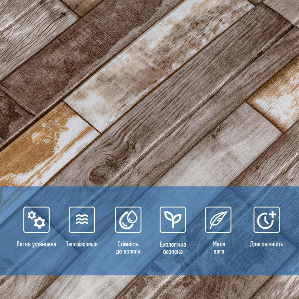 Самоклеюча декоративна 3D панель 700x700x5мм Коричневе дерево (049) SW-00000152 Дніпро - фото 9