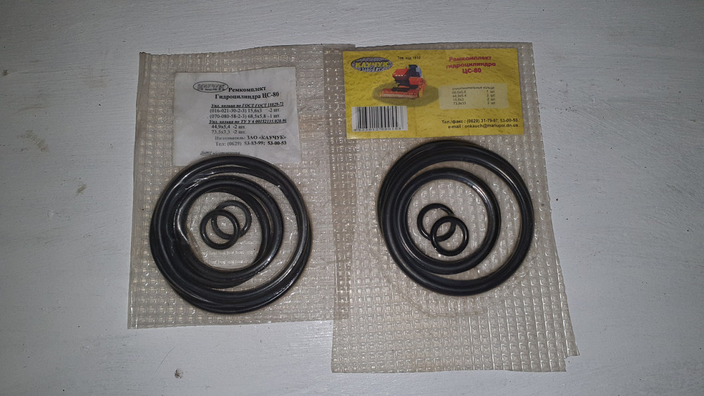 Ремкомплект РТИ гідроциліндра ЦС-80. Харків - фото 1