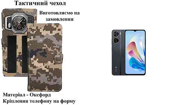 Тактический чехол для Tecno Spark 4 (KC2), Spark 4 Lite (BB4k), крепится к снаряжению на липучке Киев