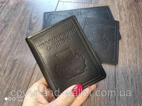 Шкіряна обкладинка на посвідчення офіцера PS Leather Київ