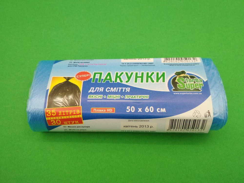 Суперміцні мішки для сміття 35л 30шт Супер Торба Харків - фото 1