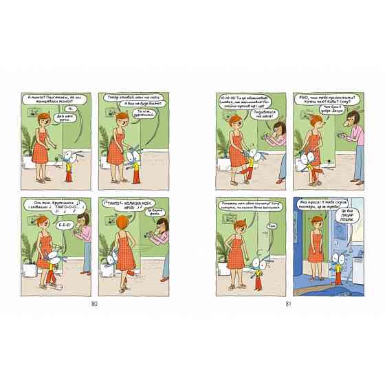 Комікс-книжка "Аріоль. Дзижчіль пустує" 452230, 128 сторінок Вінниця