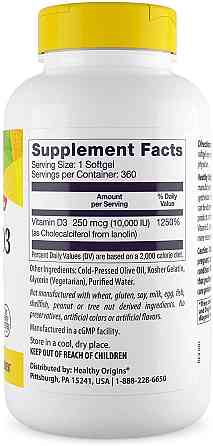 Вітамін Д3 Healthy Origins Vitamin D3 10 000 МЕ 360 капсул Київ