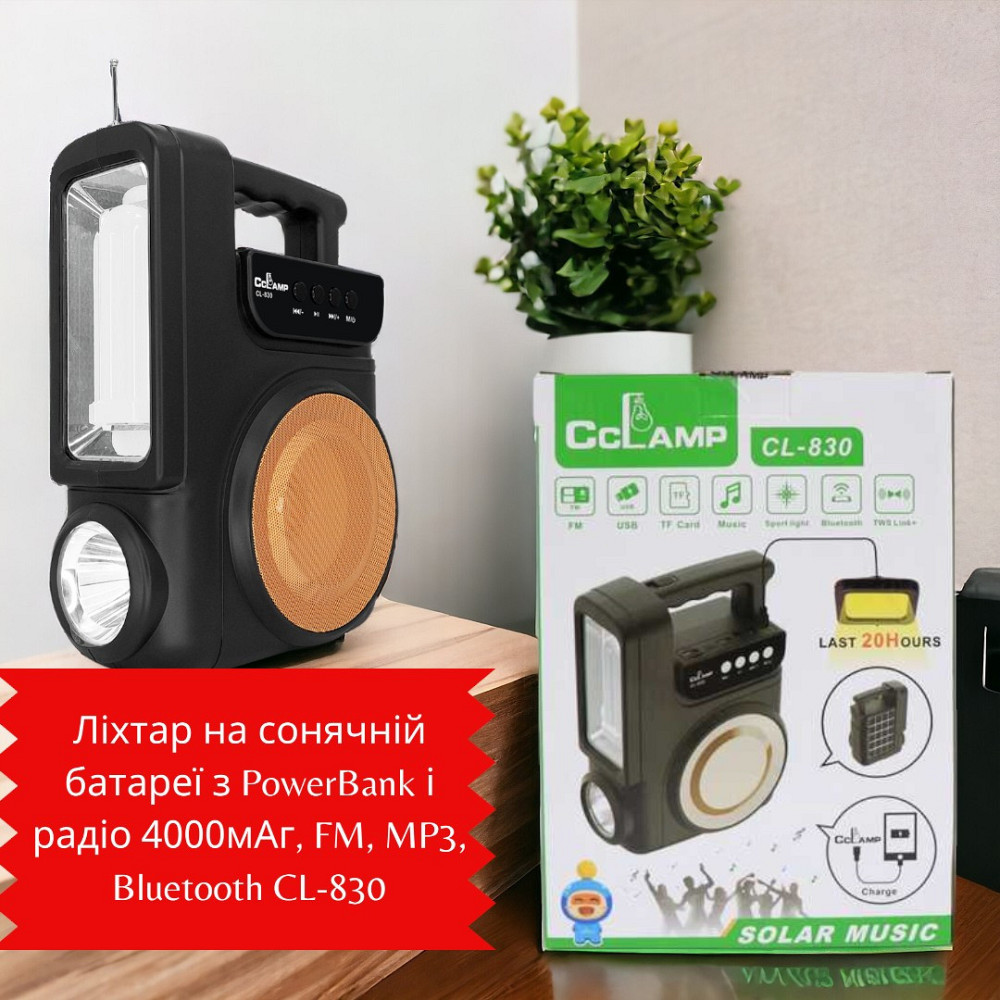 Фонарь на солнечной батарее с PowerBank и радио 4000мАч, FM, MP3, Bluetooth CL-830 / Переносной фонарь-колонка Одесса - изображение 1