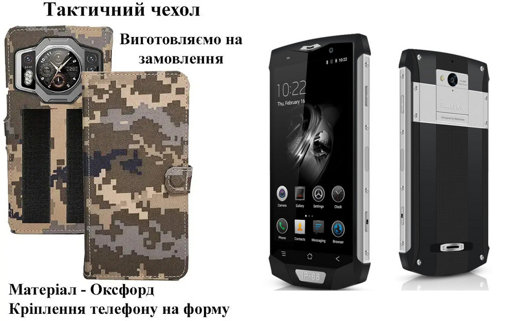 Тактический чехол для Blackview BV6800 Pro, крепится к снаряжению на липучке Киев - изображение 1