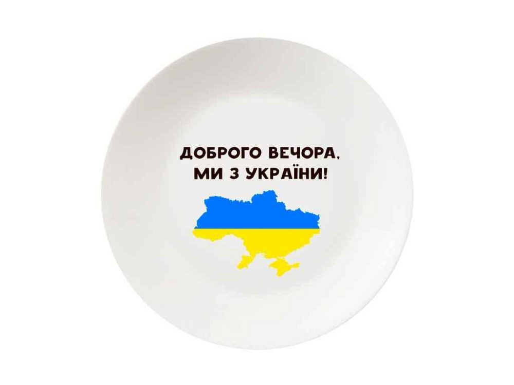 Тарілка мілка d=25см Доброго вечора 1215 в под. коробці ТМ KVARTA   Solmir Київ - фото 1