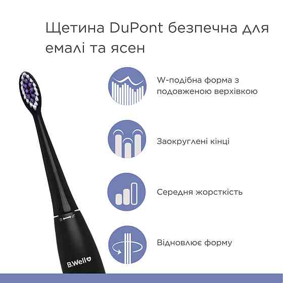 Електрична звукова зубна щітка PRO-850 Дніпро