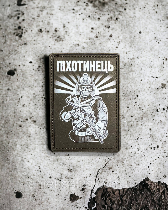 «Піхотинець - піхота» шеврон / патч Київ - фото 1