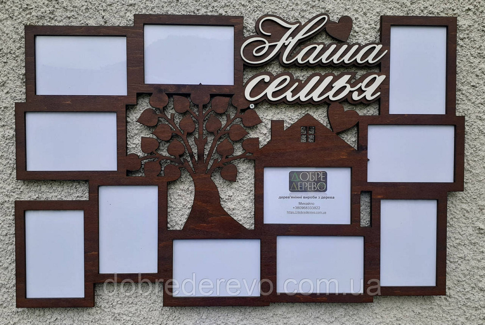 Фоторамка дерево, фоторамка родовое дерево, коллаж наша семья ХИТ ПРОДАЖ Вижница - изображение 1