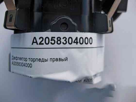 Mercedes-Benz  A2058304000 Дефлектор торпеди правий C-Class W205 GLC X253 Coupe C253 Одеса
