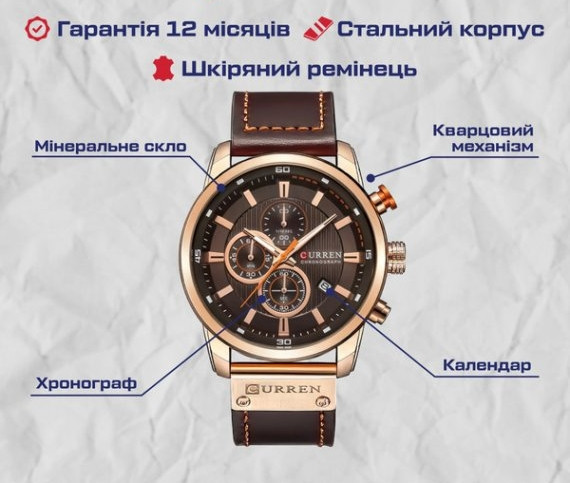 Чоловічий наручний годинник Curren BigBoss (Коричнево-золотий) Вінниця - фото 11