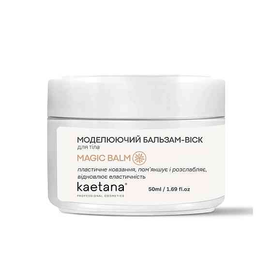 Моделюючий бальзам-віск для тіла Kaetana 50 мл Київ