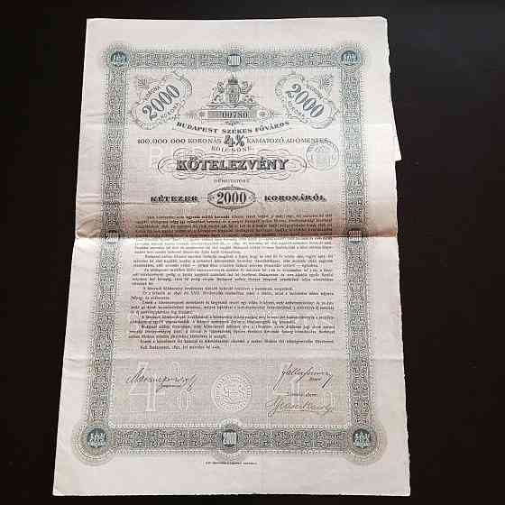 Акція. 1920 рік No00780 (Б-33) Полтава