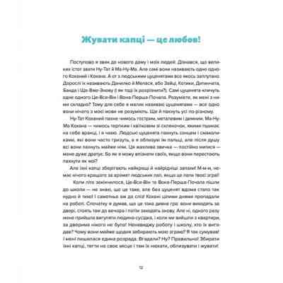 Книга Лео-Фу, або Я народився собакою - Валентина Захабура Видавництво Старого Лева (9789664481189) Вінниця