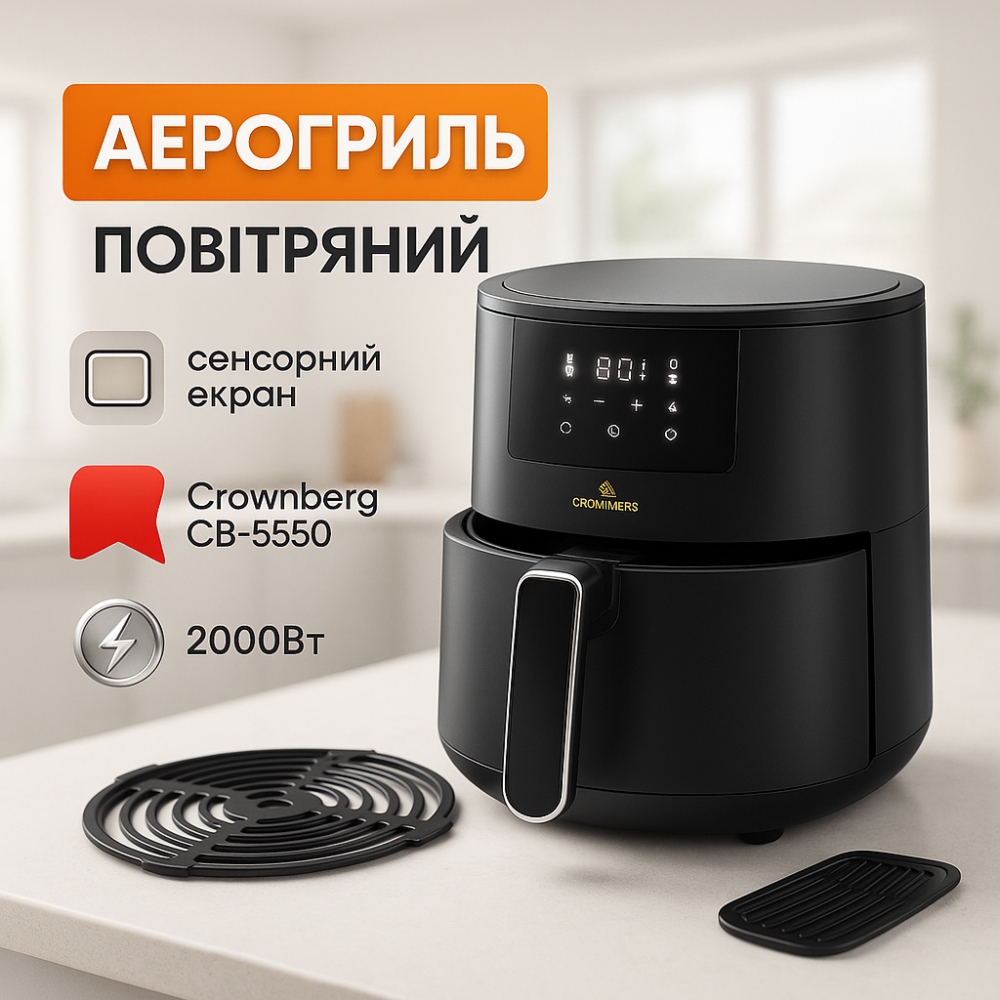 Аэрогриль-фритюрница с сенсорным дисплеем, Фритюрница жарить без масла, Фритюрница обезжиренная KW-71 Львов - изображение 9