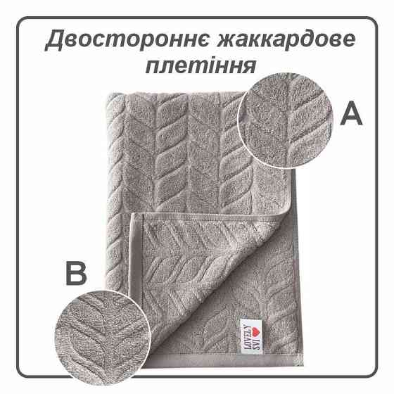 Рушник банний Lovely Svi  бавовна жаккардове для ванної, готелів, СПА - 70 х 140 см Milano  бежево - сірий Київ