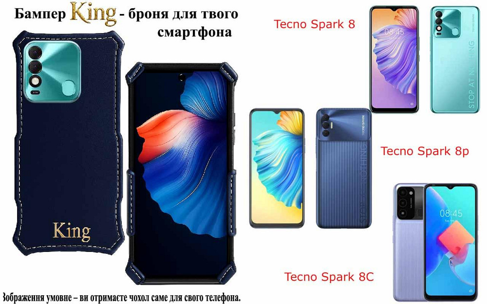 Бампер King для Tecno Spark 8, Spark 8p, Spark 8C, із посиленим корпусом, колір Синій тм Київ - фото 1