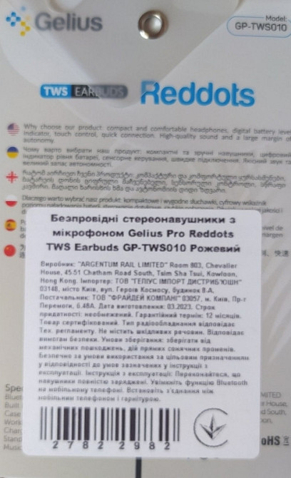 Безпровідні навушники Gelius. Харьков - изображение 3