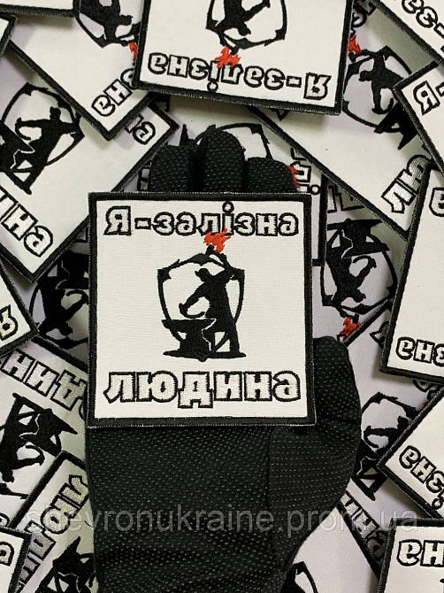 Шеврон Залізна людина (Форма квадратна. На липучці) Розмір 9x9см Київ - фото 6