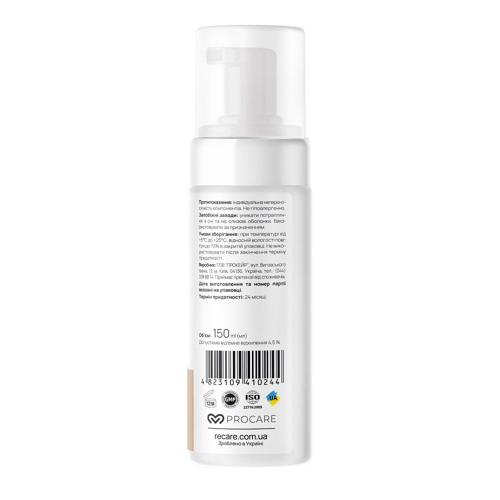 Мягкий мицеллярный мусс для глубокой очистки Soft&Deep Cleanse Micellar Mousse RE.CARE 150 мл Киев - изображение 4