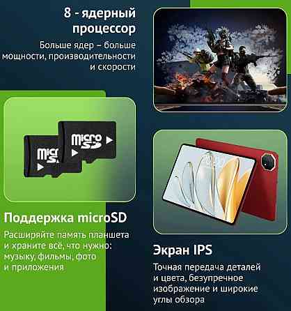 Планшет Teclast T60 AI Red — 11.97" 2К, IPS 90Гц / 16+128GB / 8000 мАг. Харків