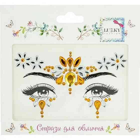 Дитячі стрази для обличчя "Сонячна фея" T20900 Вінниця