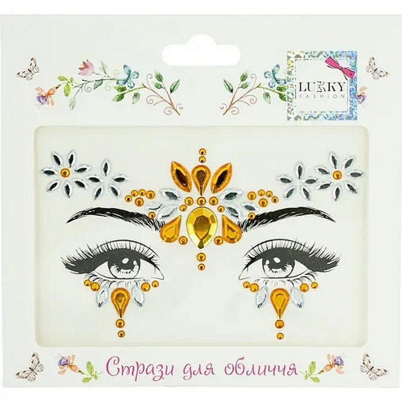 Дитячі стрази для обличчя "Сонячна фея" T20900 Вінниця - фото 1