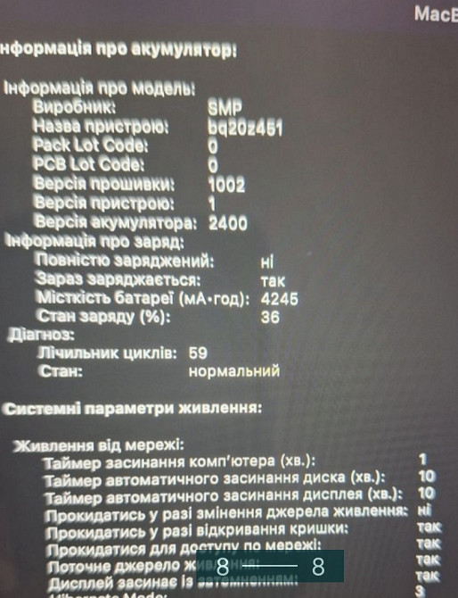 Ноутбук: MacBook Pro 13