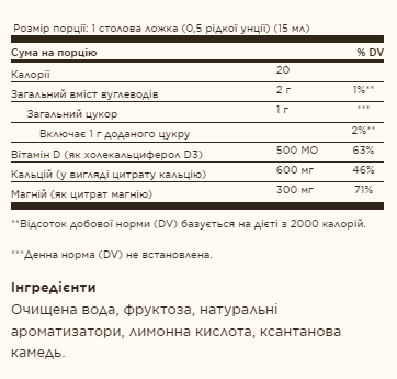 Кальцій та магній із вітаміном Д3 SOLGAR Liquid Calcium Magnesium Citrate with Vitamin D3 473мл полуниця Київ - фото 2