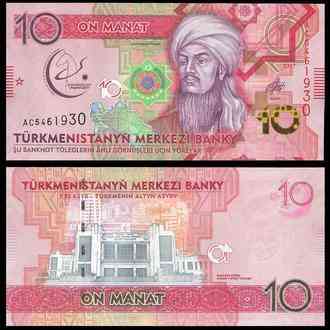 Turkmenistan Туркменістан - 10 Manat 2012 UNC Полтава