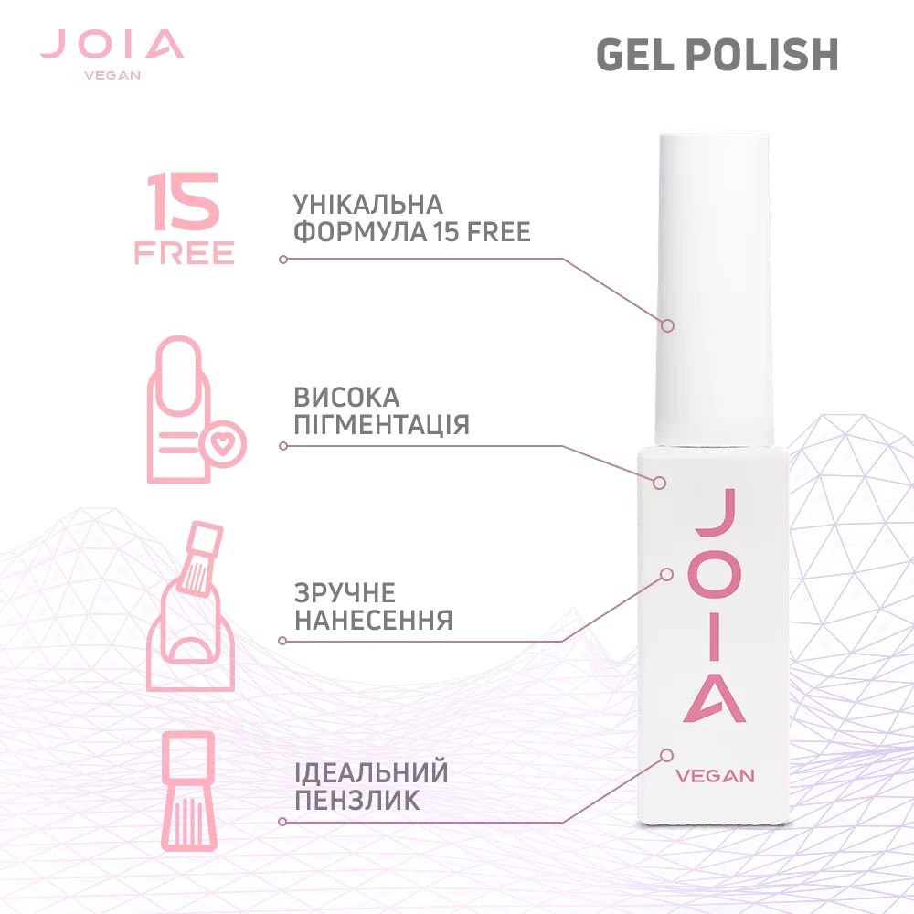 Гель-лак для ногтей розовый 024 эмаль JOIA vegan 6 мл Киев - изображение 10