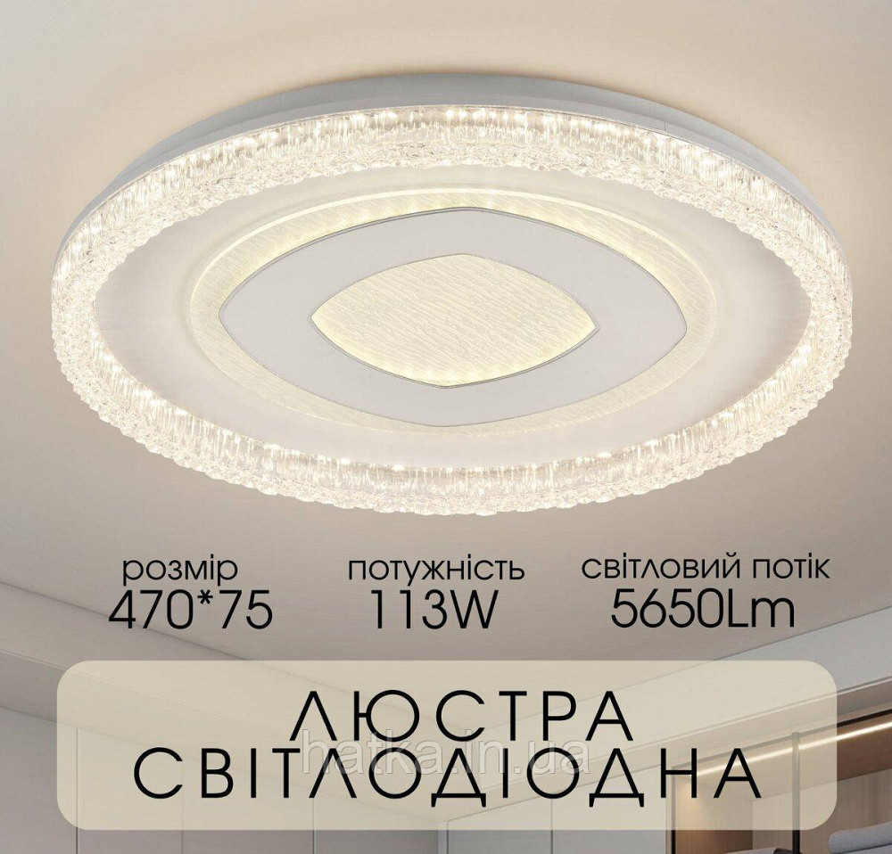 Світлодіодна пристельова люстра VALESO 2H-013, Білий Київ - фото 3