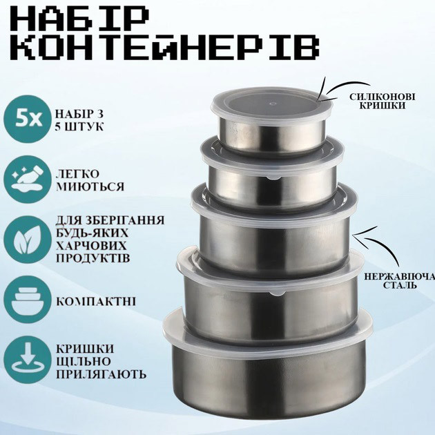 Набор пищевых контейнеров Unique UN-1515 5 шт из нержавеющей стали DQ-84 Львов - изображение 3