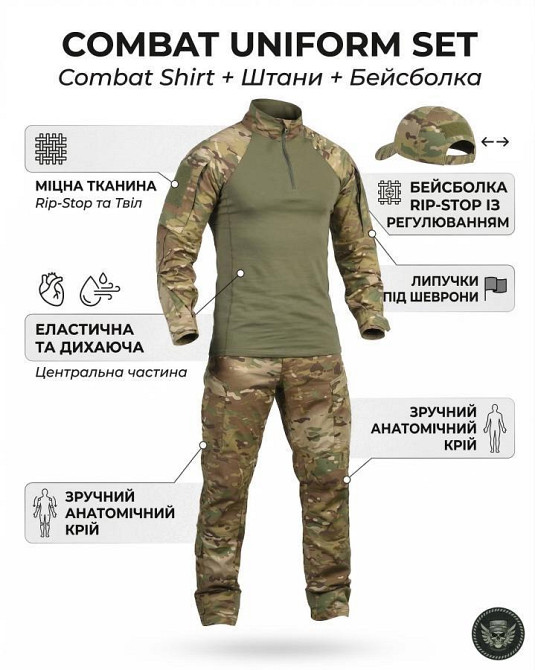 Літній тактичний костюм REZONANS мультикам ДЛ7085 Одеса - фото 8