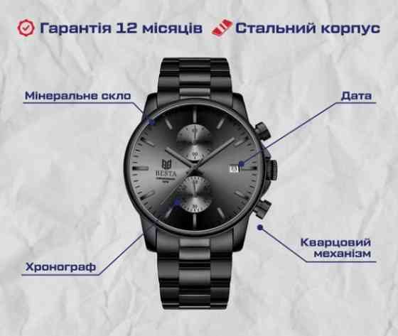 Чоловічий наручний годинник Besta Mars (Black) Київ
