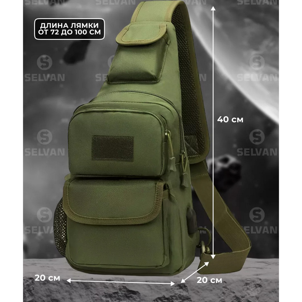 Чоловіча тактична армійська нагрудна сумка, Чоловіча портативна сумка через плече AF-44 Івано-Франківськ - фото 1