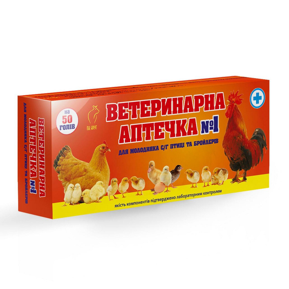 Ветеринарна аптечка №1 на 50 голів для каченят, індичка, гусенята, курчат і бройлерів (Круг) Вінниця - фото 1