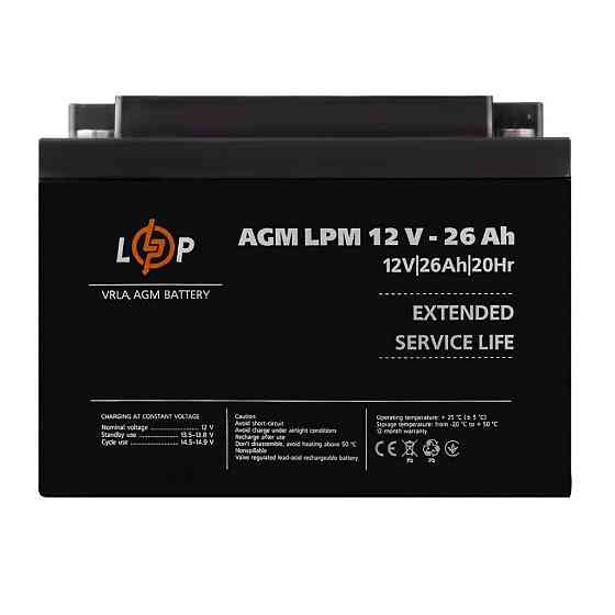 Аккумулятор AGM LPM 12V - 26 Ah под болт М5 Киев
