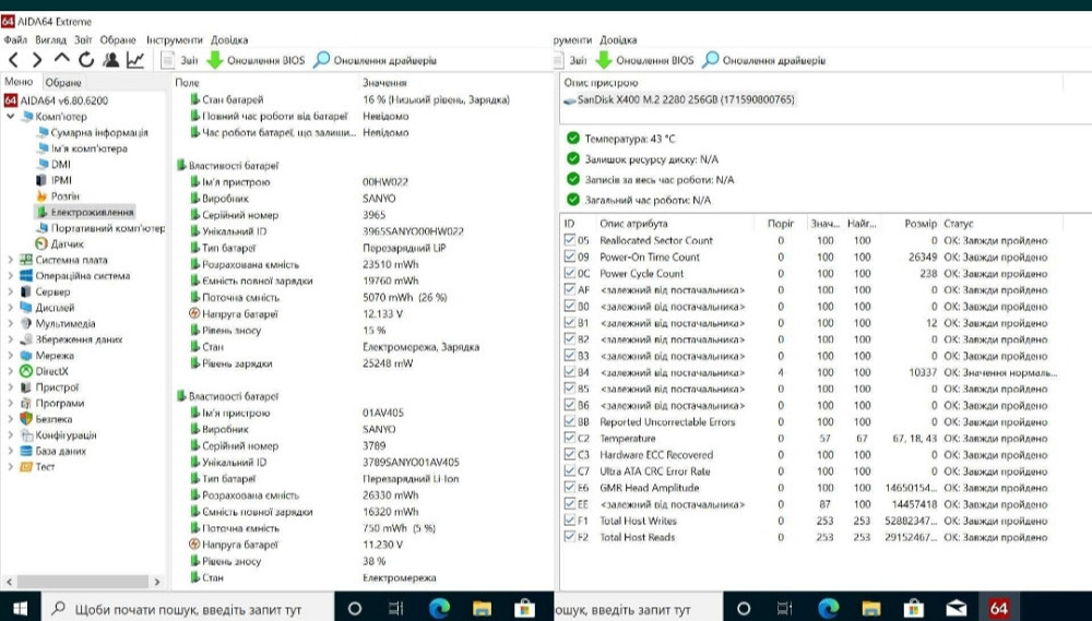 Ноутбук: Lenovo Think Pad T460s/ i5-6300U/ RAM 12Gb./ 256Gb.SSD/ 14" FHD Київ - фото 7