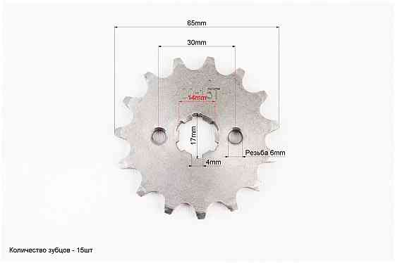 Зірка передня JH-420H-15T Киев