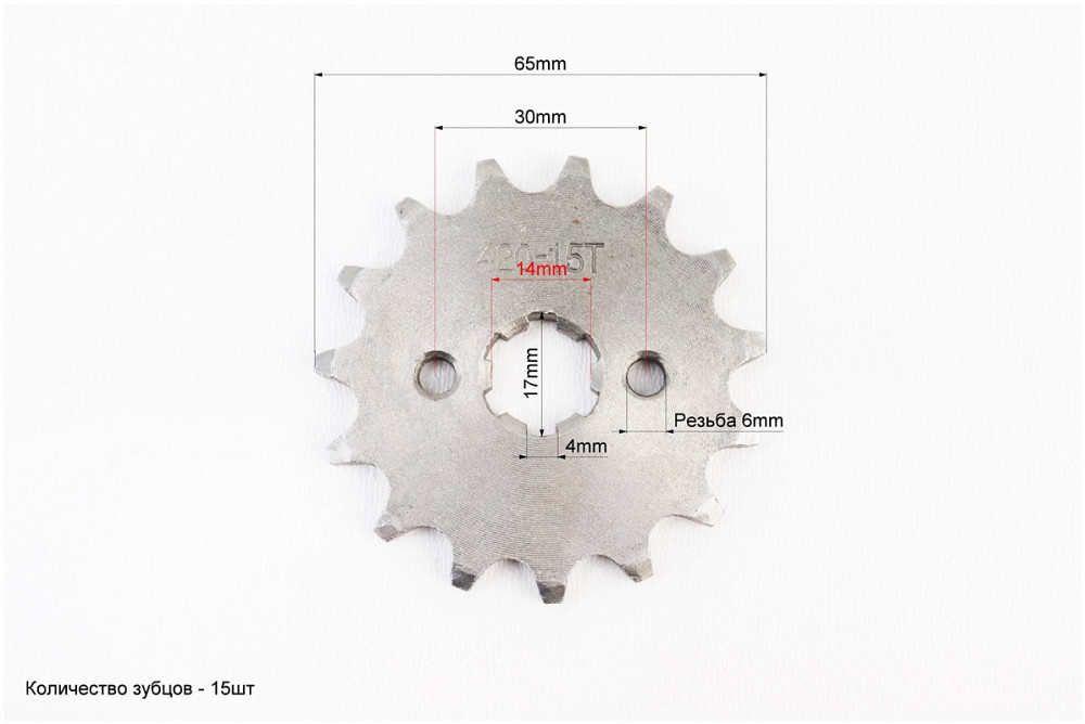 Зірка передня JH-420H-15T Киев - изображение 2