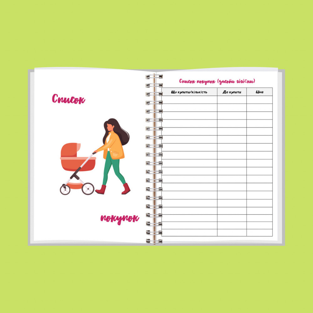 Блокнот (щоденник) вагітності А5 Дніпро - фото 8