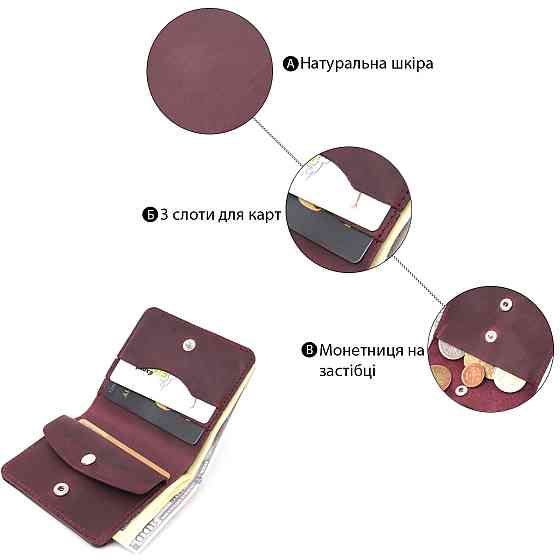 Кожаное матовое портмоне Shvigel 16604 Бордовый Киев