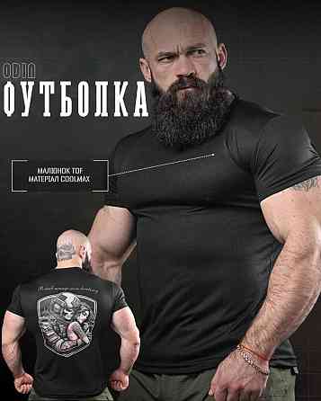Тактична потовідвідна футболка odin всесвіт чорна ДЛ6545 Київ