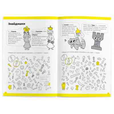 Навчальний набір The Brainy Band Зошит Основи шах і логіка. Частина 3, українська (УКР083) Вінниця