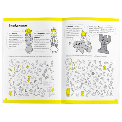 Навчальний набір The Brainy Band Зошит Основи шах і логіка. Частина 3, українська (УКР083) Вінниця - фото 4