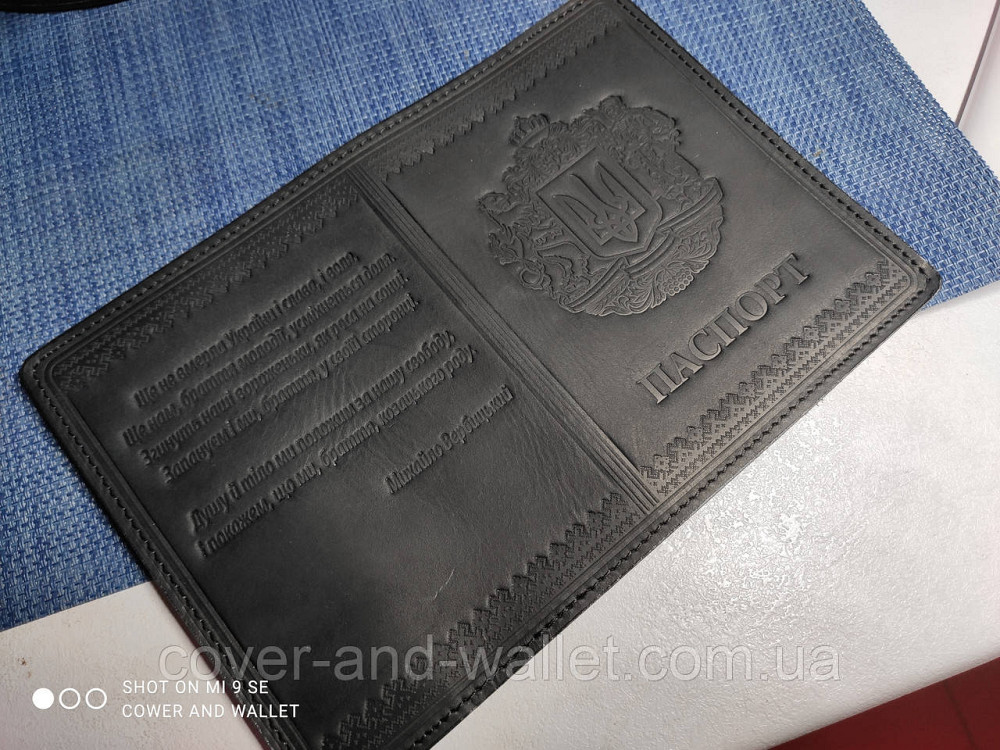 Шкіряна обкладинка на паспорт України з тризубом синього кольору ST Чорний Київ - фото 2