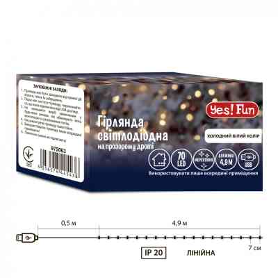 Гірлянда YES! Fun Нитка 70 LED Холодно-біла 4.9 м Мерехтіння USB (975063) Вінниця