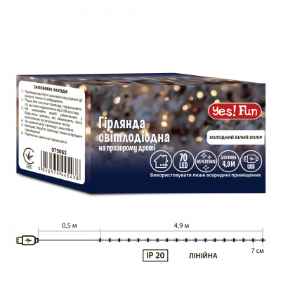 Гірлянда YES! Fun Нитка 70 LED Холодно-біла 4.9 м Мерехтіння USB (975063) Вінниця - фото 4